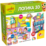 Игра развивающая Lisciani Детская логика Игрушки 3D R92543