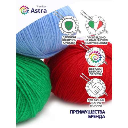 Пряжа для вязания Astra Premium амигуруми акрил для мягких игрушек 50 гр 175 м 054 суперрозовый 6 мотков