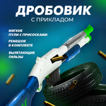 Игрушечный пистолет Shot Gun Solmax GUN99025