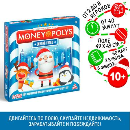 Экономическая Лас Играс «MONEY POLYS. Зимний город» 60 карт