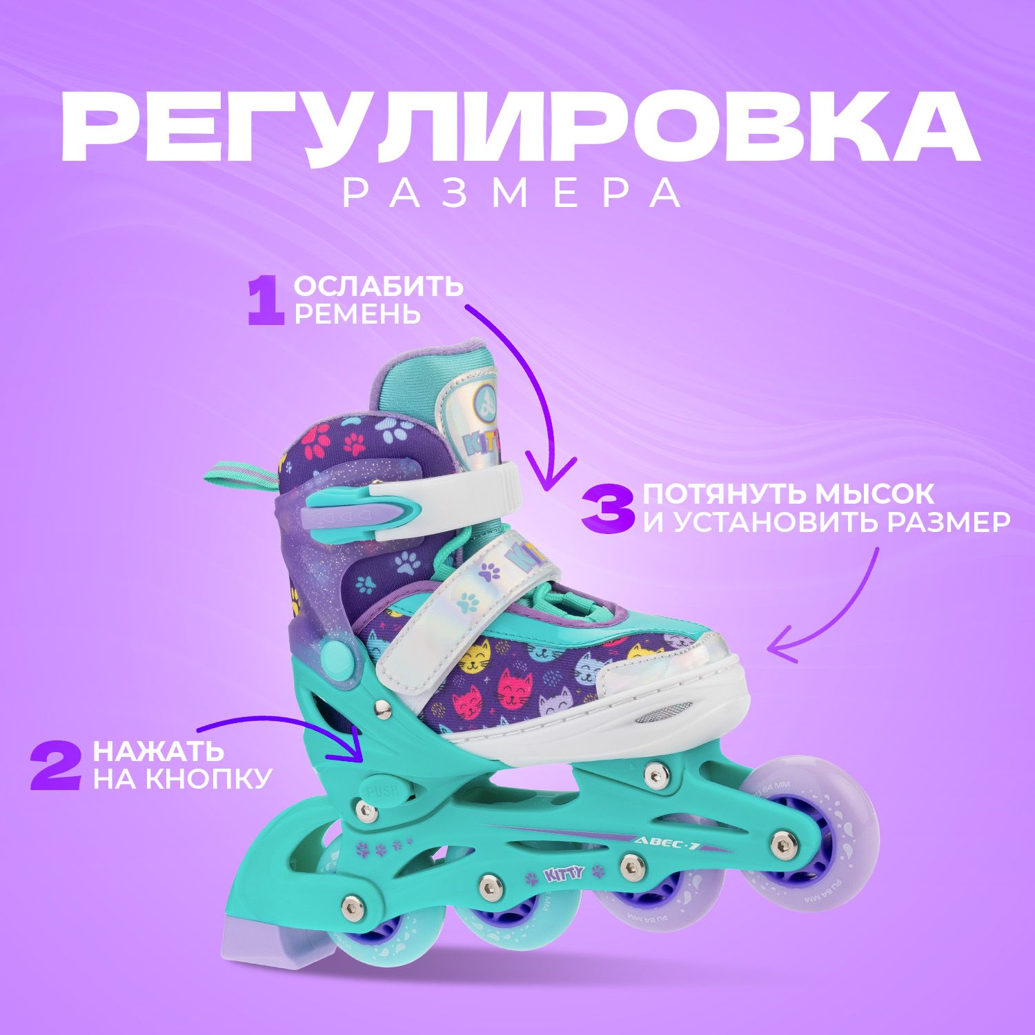 Набор роликовые коньки Sport Collection раздвижные Set Kitty Mint шлем и набор защиты в сумке размер XS 25-28 - фото 3