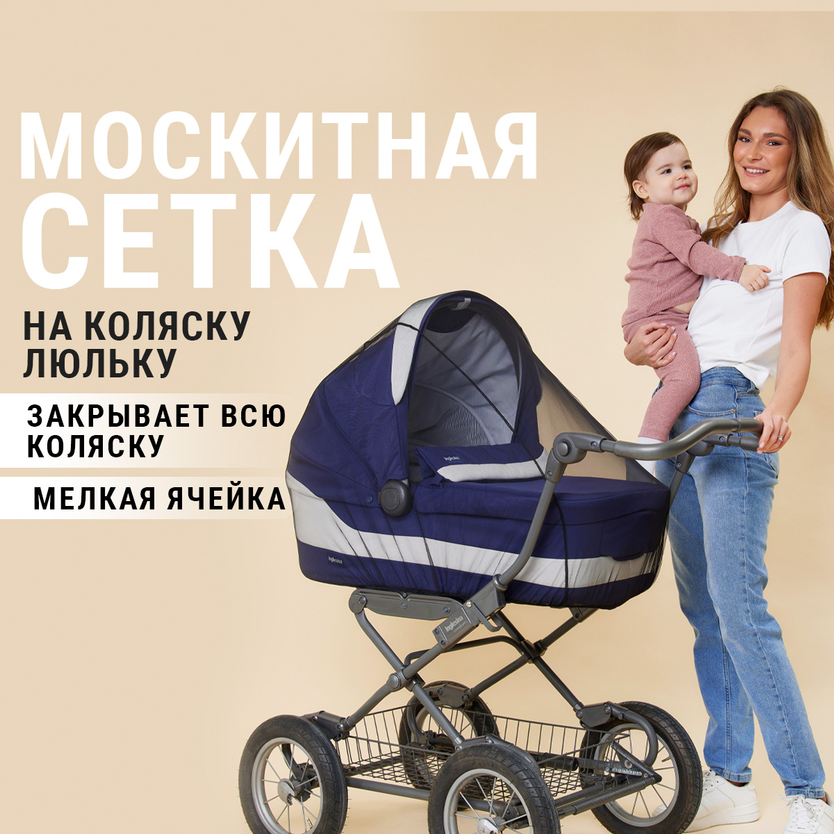 Москитная сетка Valco baby для колясок Snap & Snap4 - tk-avtolux.ru