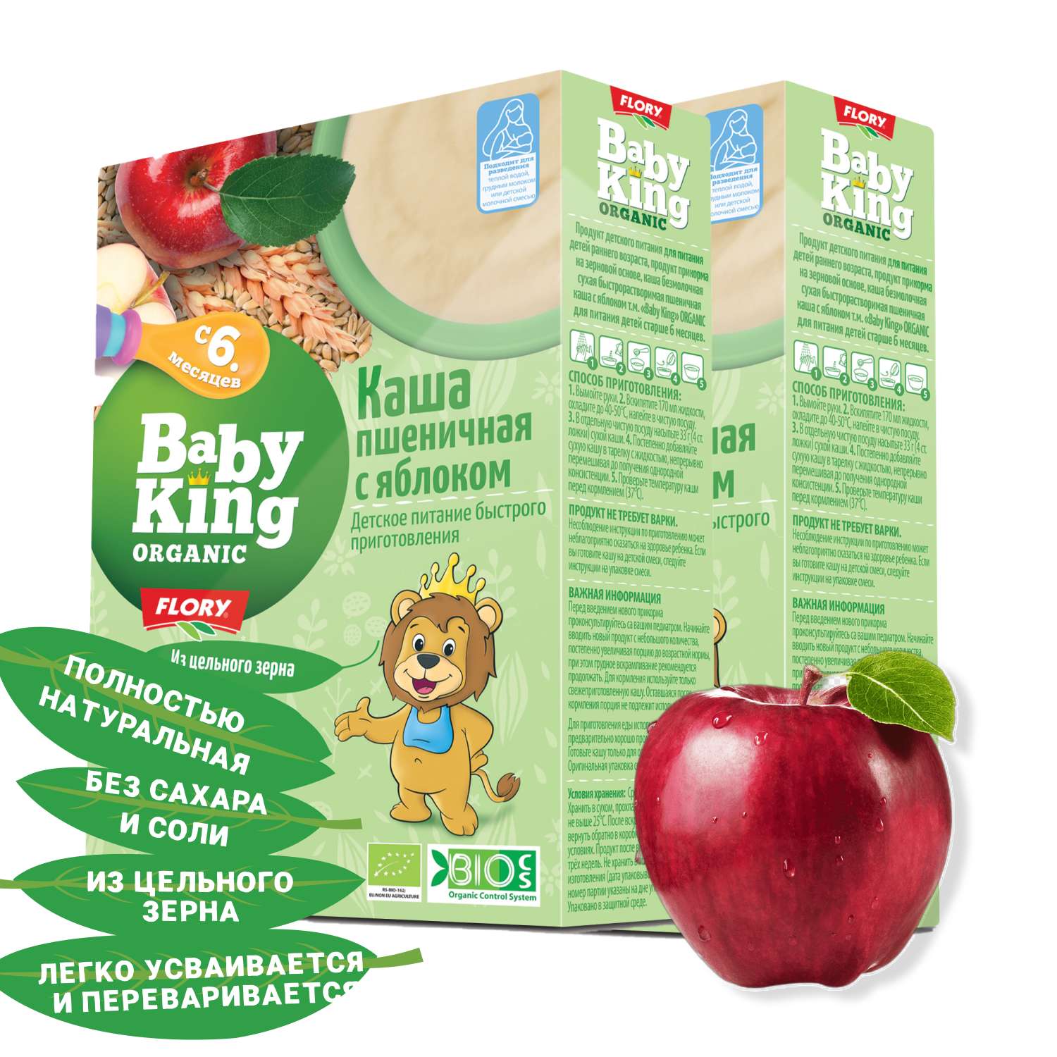 Каша детская Baby King Organic безмолочная пшеничная с яблоком 175гр с 6 месяцев x 2 шт. - фото 1