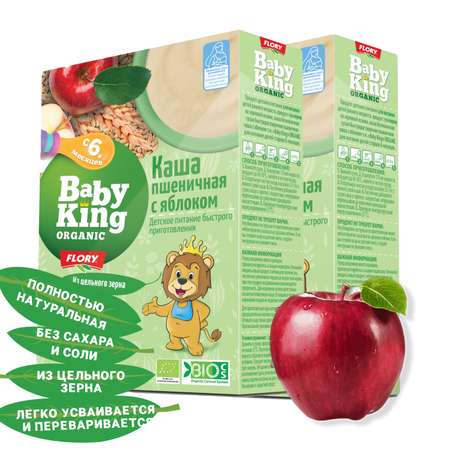 Каша детская Baby King Organic безмолочная пшеничная с яблоком 175гр с 6 месяцев x 2 шт.