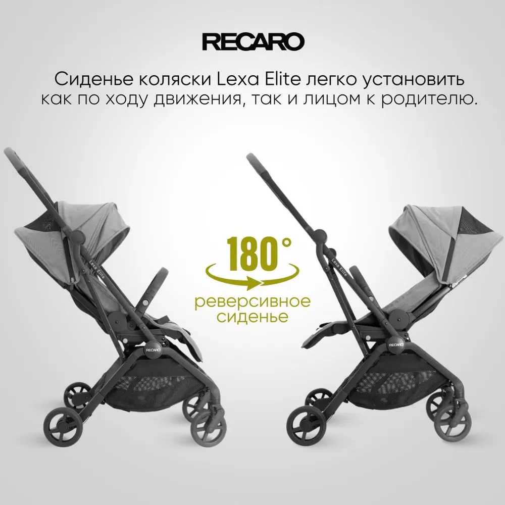 Коляска Recaro Lexa Elite prime silent grey с рождения до 4 лет - фото 3