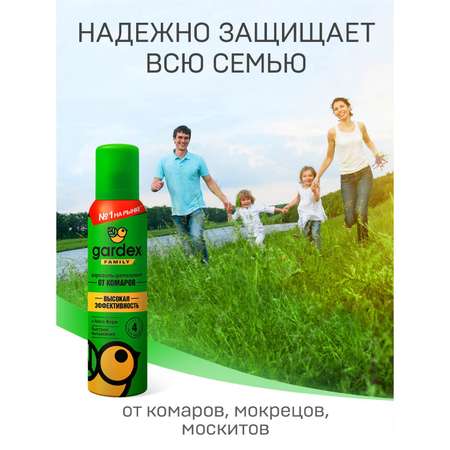 Аэрозоль-репеллент от комаров Gardex Family 150 мл 2 шт