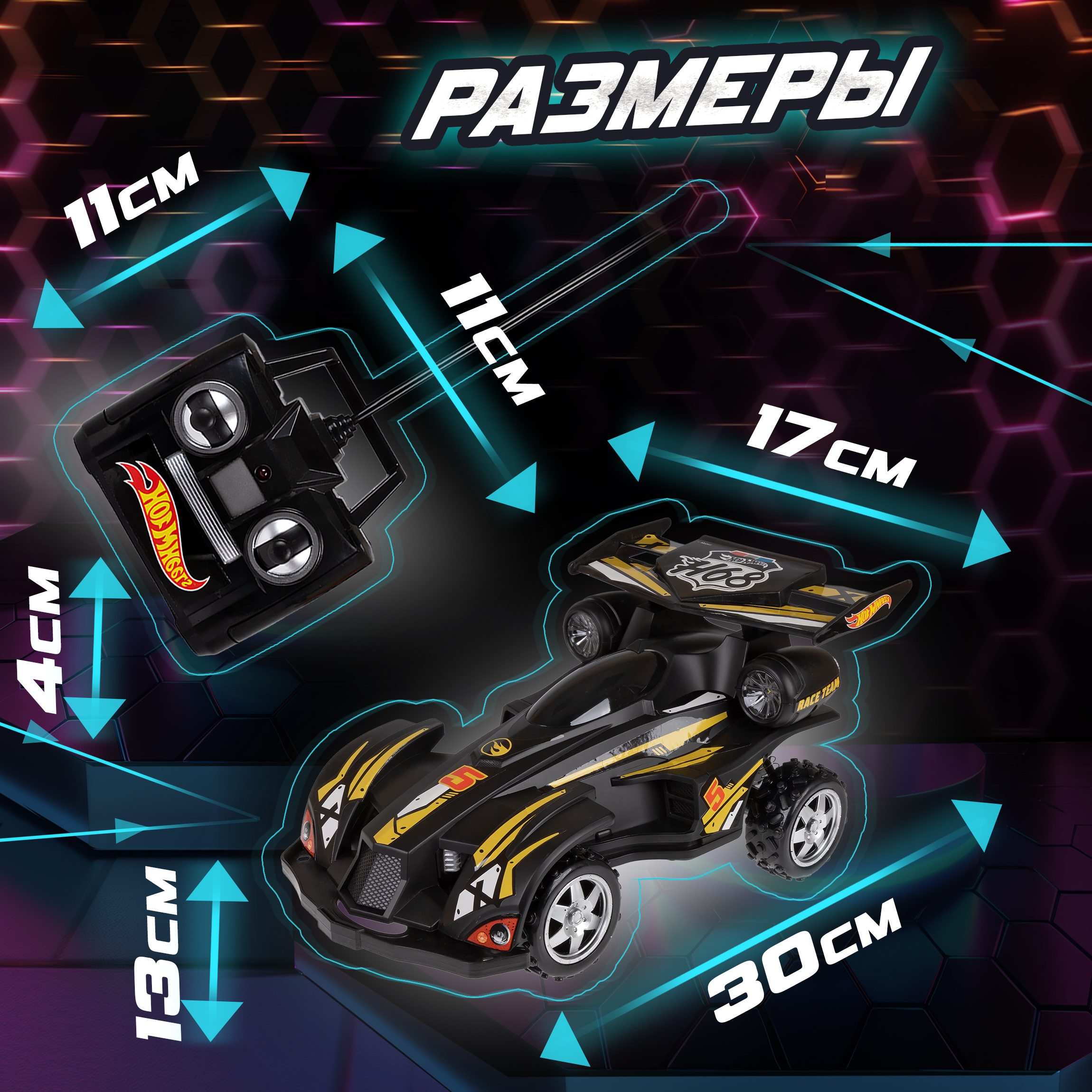 Автомобиль РУ Hot Wheels 1:20 - фото 3