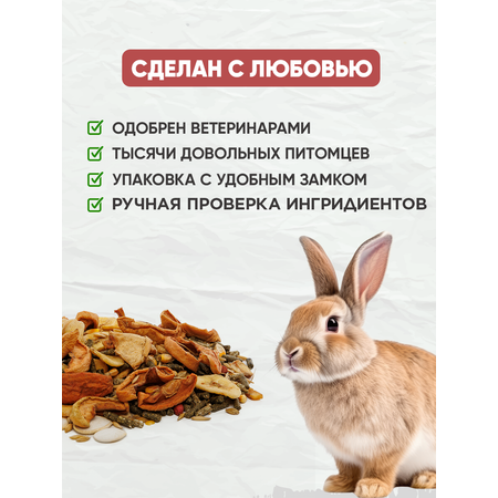 Корм GRANOFEED 1520 гр для кроликов