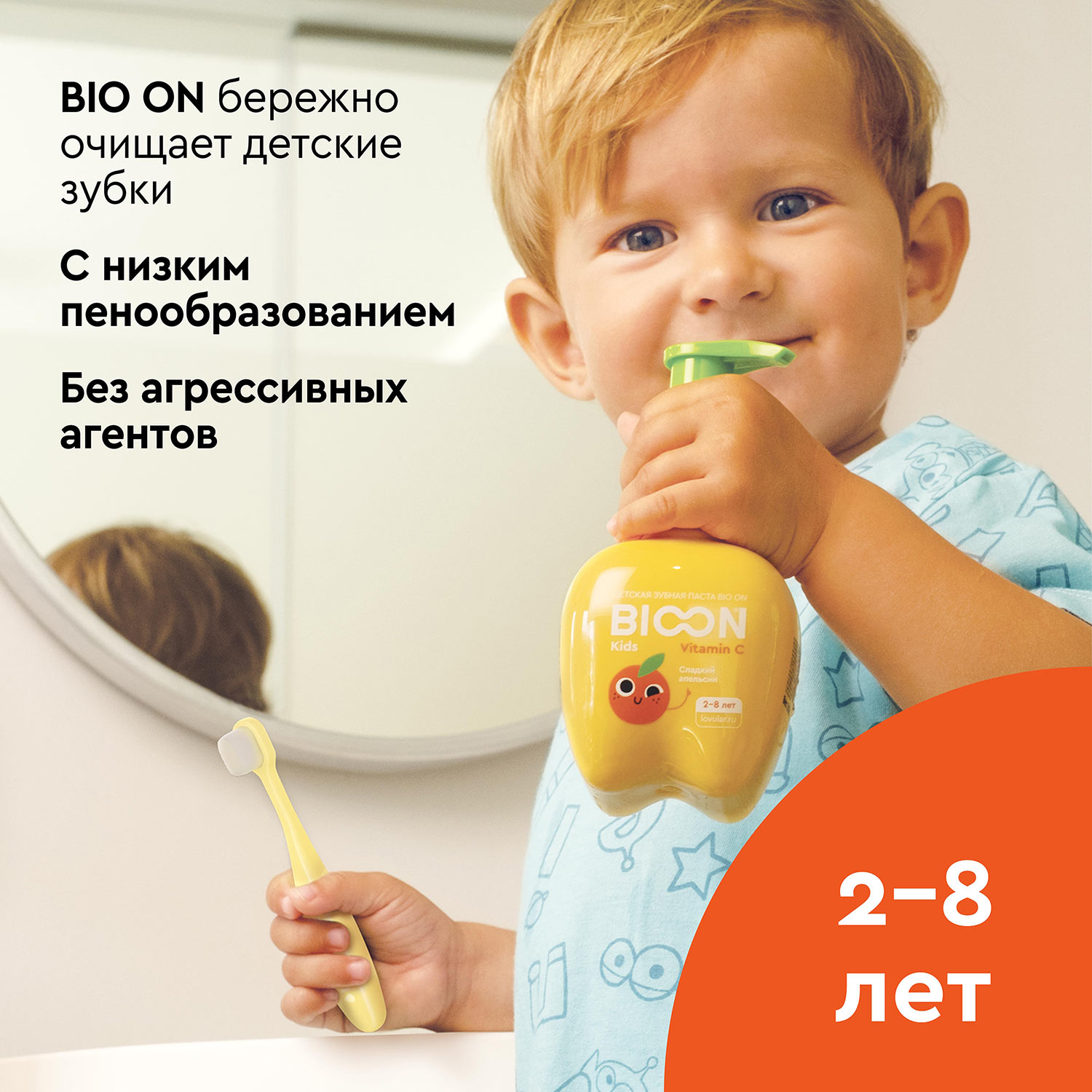 Зубная паста BIO ON с витамином С Сладкий апельсин 200г 2-8лет - фото 6