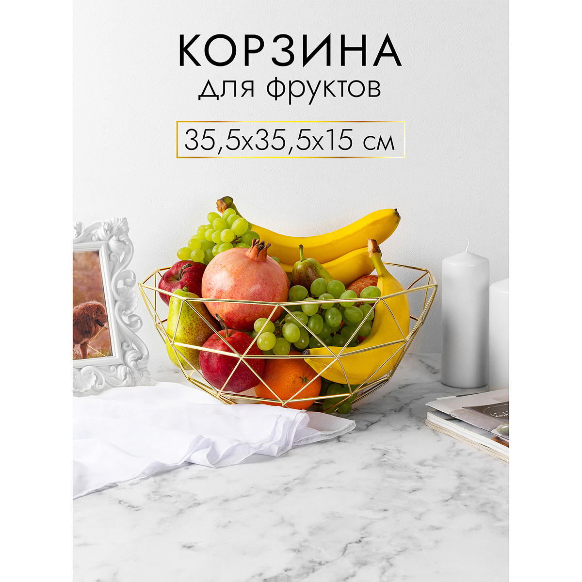 Корзина для фруктов El Casa 35.5х35.5х15 см золотая - фото 4