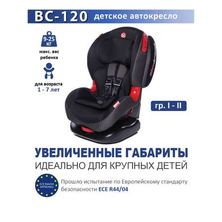 Автокресло BabyCare BC-120 серый