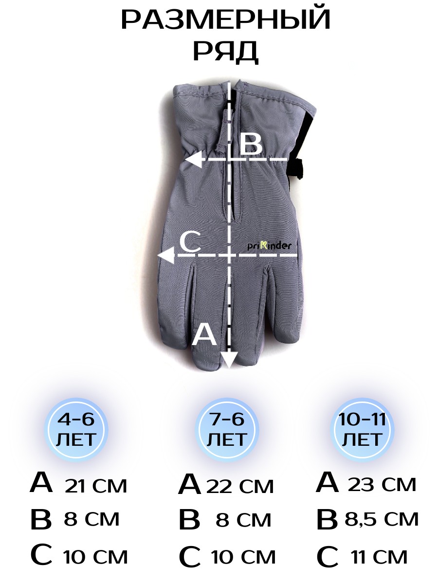 Перчатки Prikinder U-W_232650 Цвет: Графит - фото 5