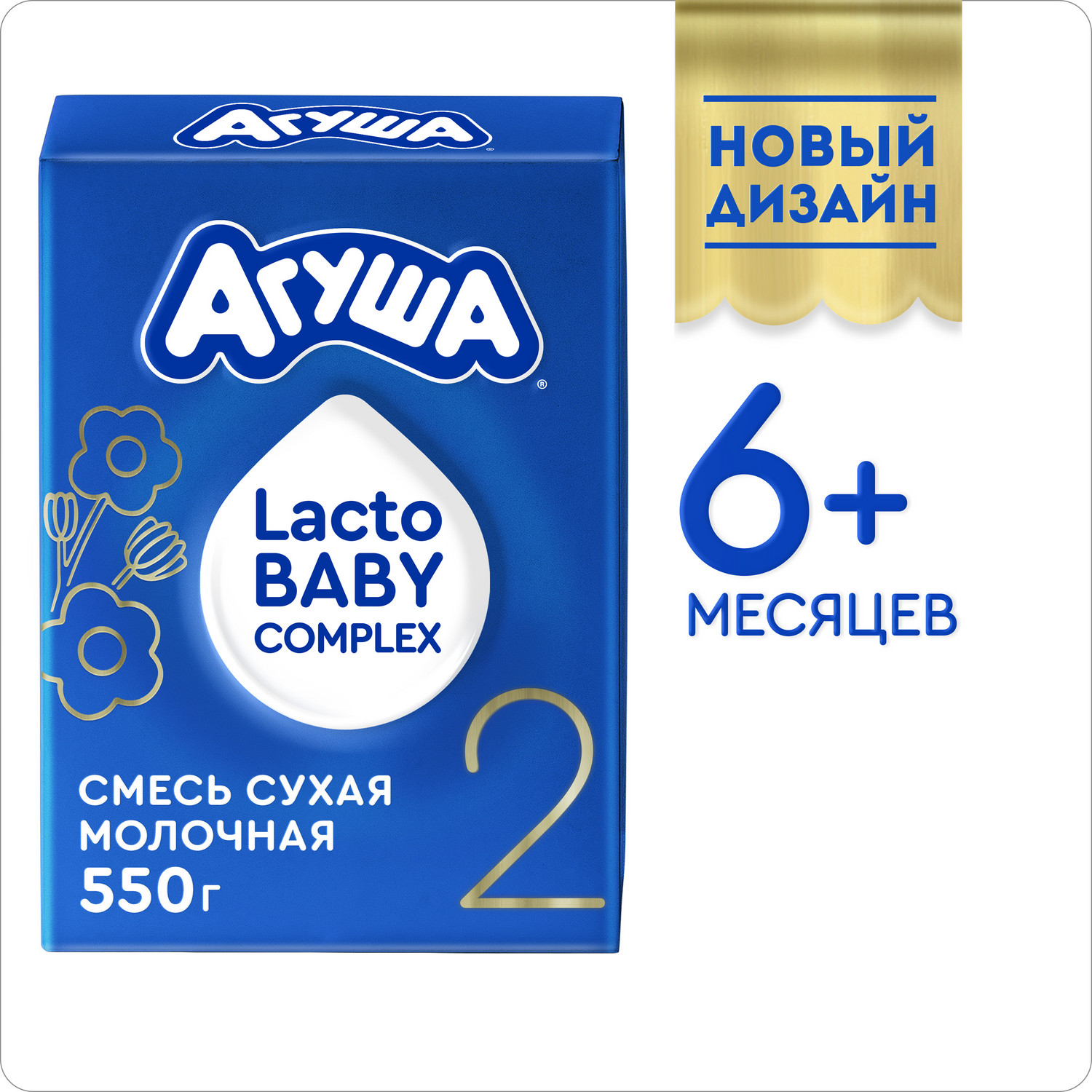 Смесь молочная Агуша 2 сухая 550г с 6 месяцев купить по цене 563 ₽ в  интернет-магазине Детский мир