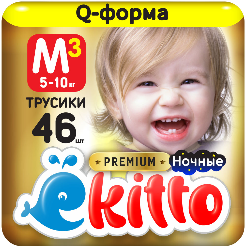 Подгузники-трусики Ekitto 3 размер M для новорожденных детей от 5-10 кг 46  шт