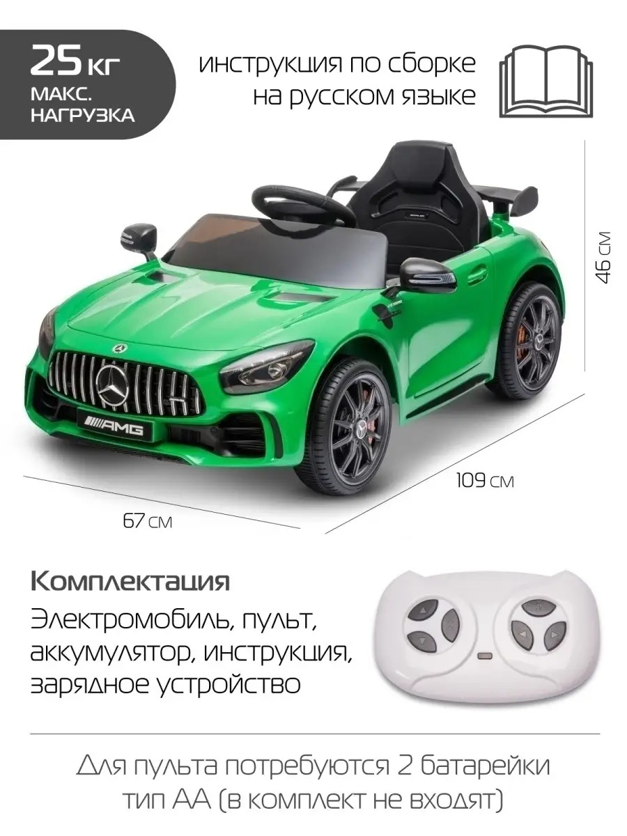 Электромобиль CITYRIDE Mercedes Benz AMG GT R С пультом ДУ - фото 4