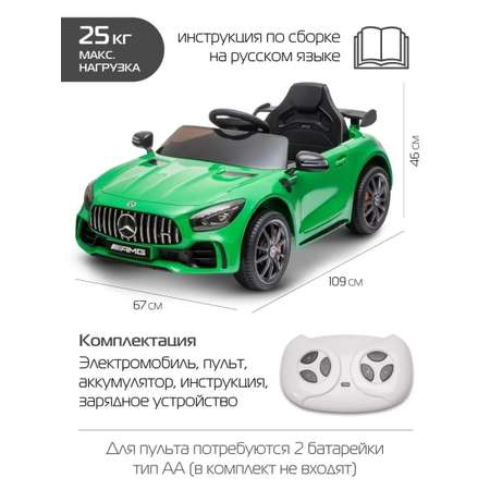 Электромобиль CITYRIDE Mercedes Benz AMG GT R С пультом ДУ