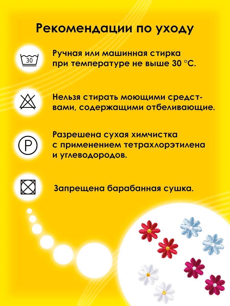 Термоаппликация Prym нашивка Цветы 2 см 8 шт для ремонта и украшения одежды 925425 - фото 5