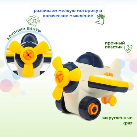 Конструктор Attivio с отверткой Самолет сборная игровая модель