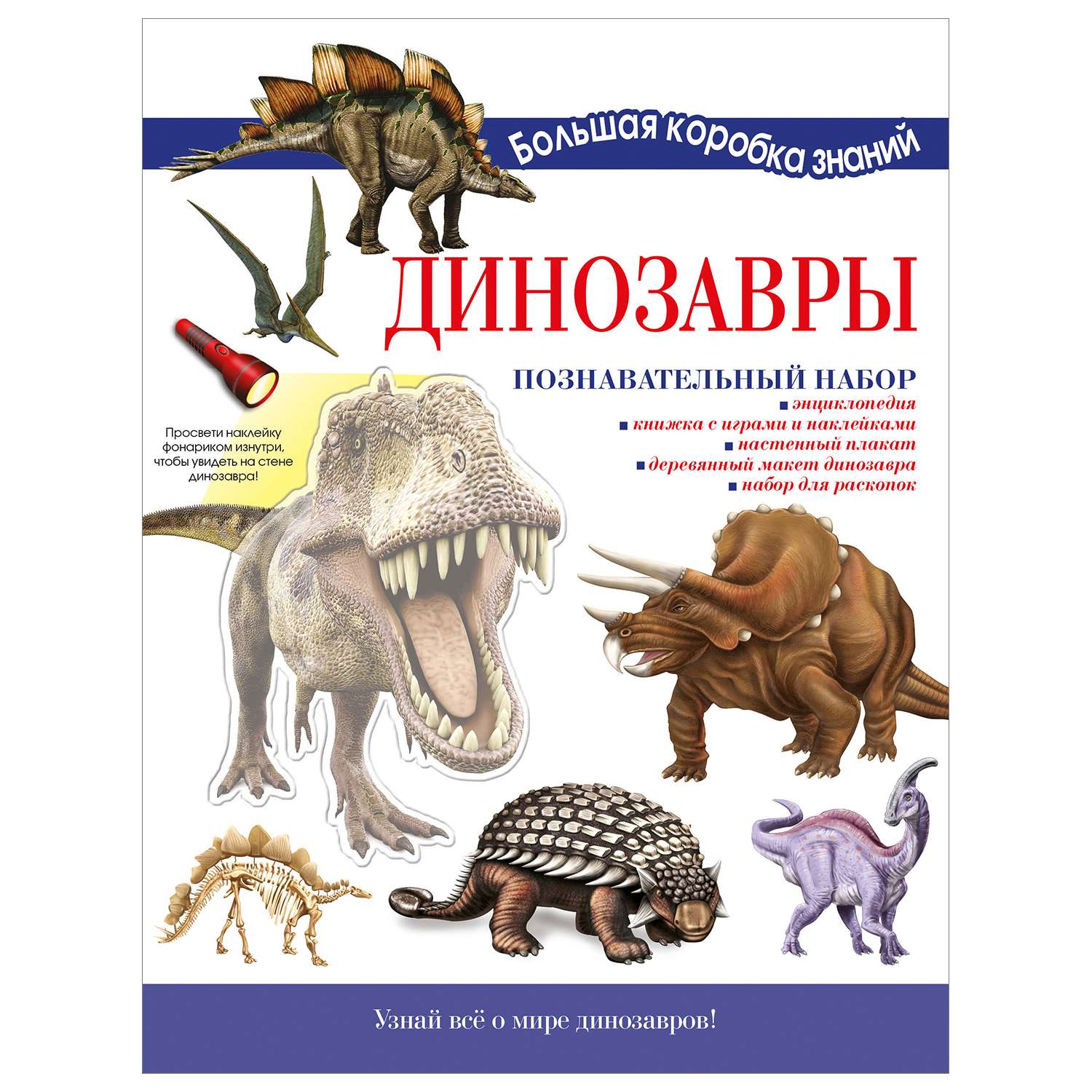 Динозавры. Макеты для детей. Воспитателям детских садов, школьным учителям и педагогам - slep-kostroma.ru