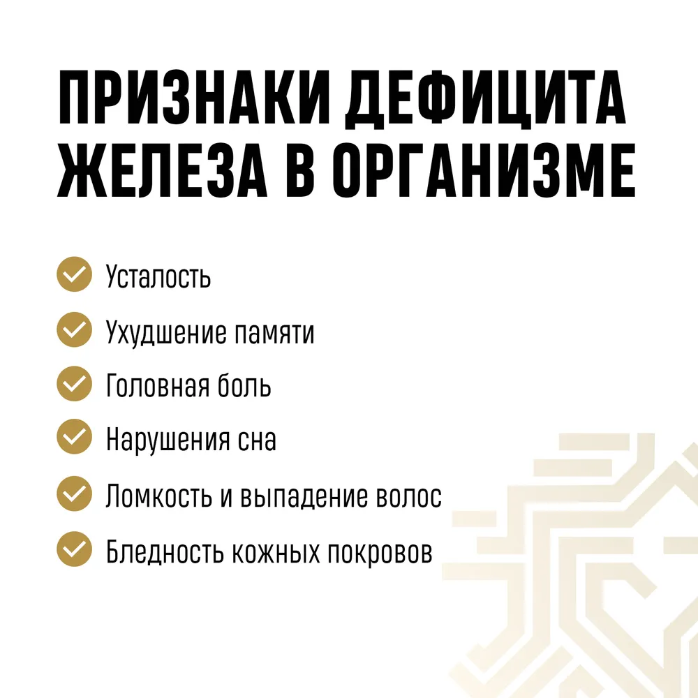 Биологически активная добавка Grassberg Комплекс Железа с витамином С для  гемоглобина при анемии 60 капсул купить по цене 1925 ₽ в интернет-магазине  Детский мир