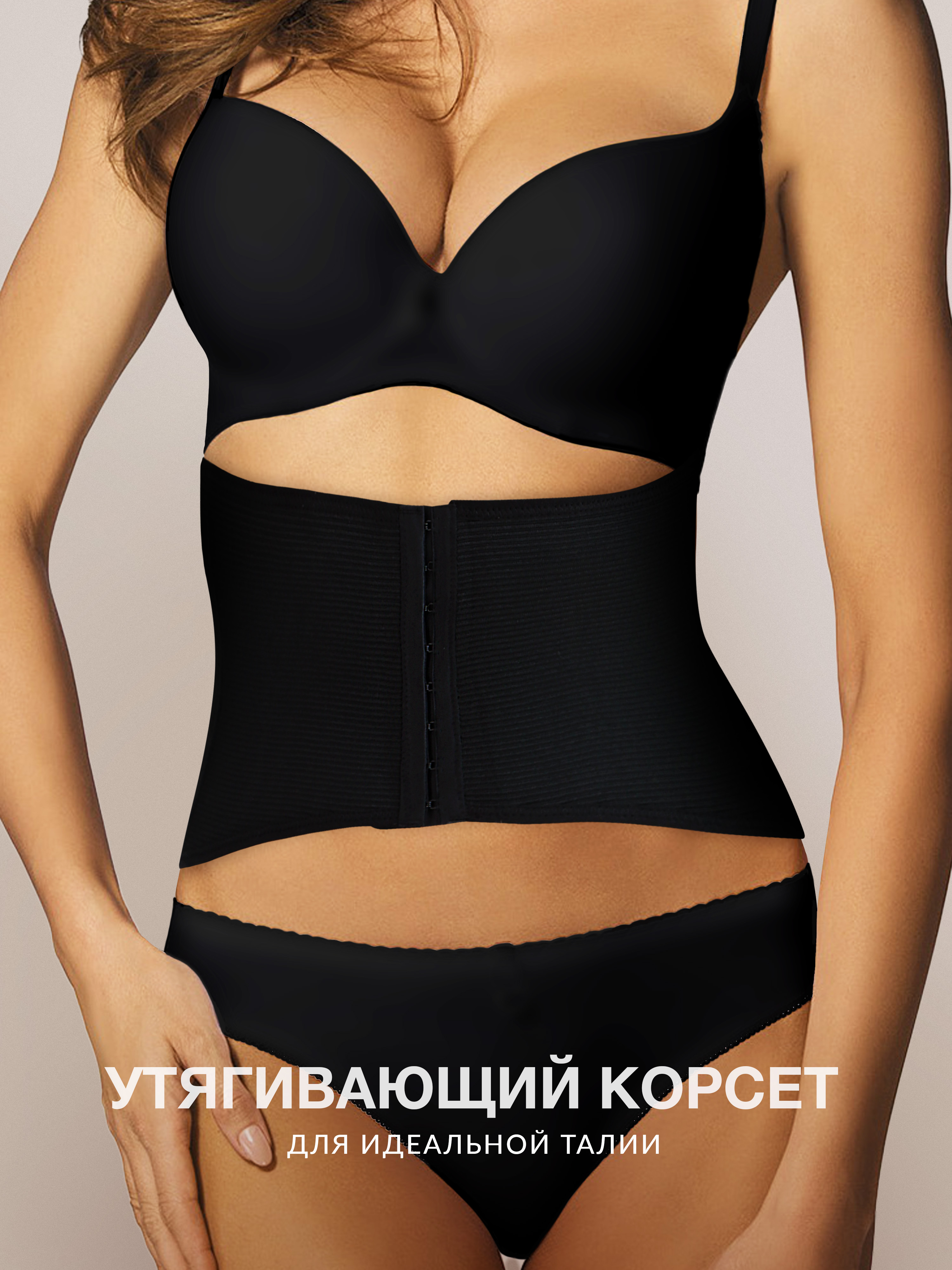 Пояс-корсет утягивающий Glamuriki 27-0008/30 - фото 1