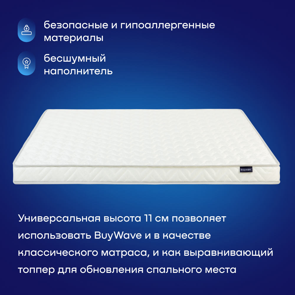 Матрас buyson BuyWave 120x200 - фото 2