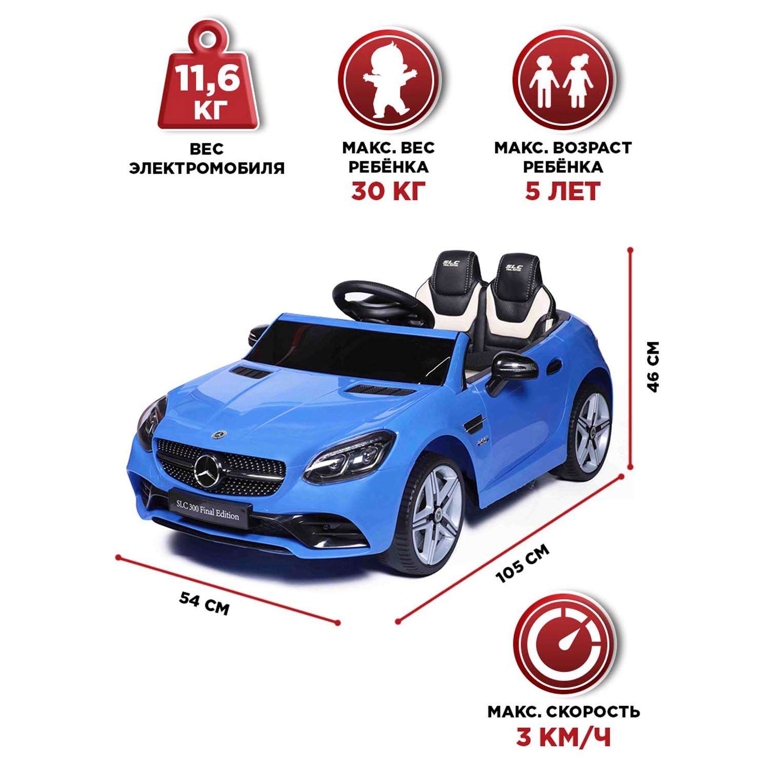 Электромобиль BabyCare Mercedes резиновые колеса синий - фото 4