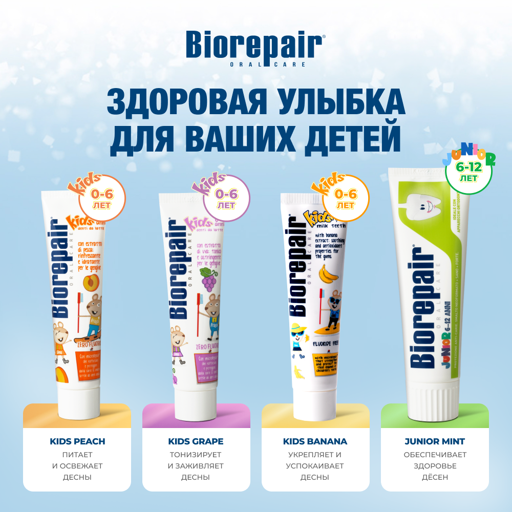 Зубная паста Biorepair Kids с экстрактом земляники 50 мл - фото 11