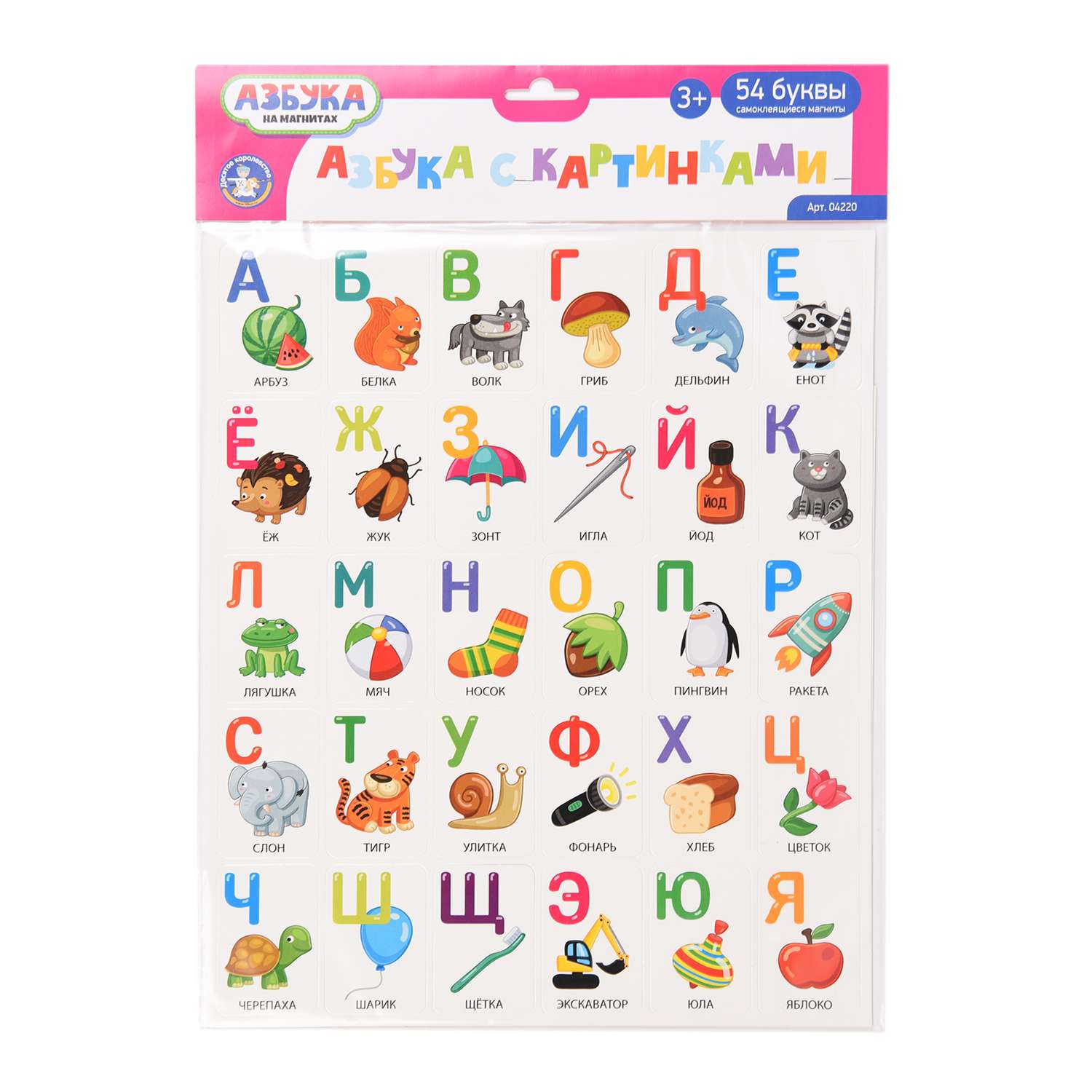 Настольная игра Десятое королевство Азбука с картинками - фото 1