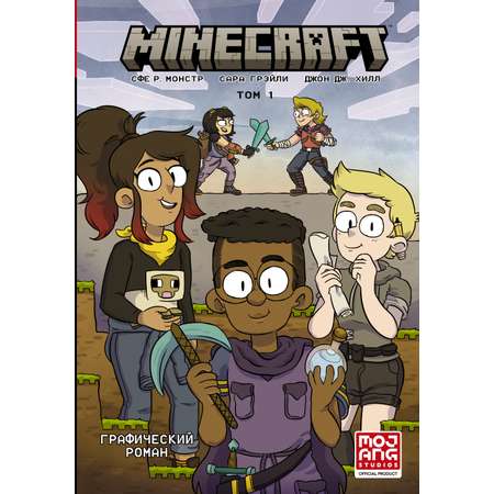 Книга АСТ Minecraft. Том 1. Графический роман
