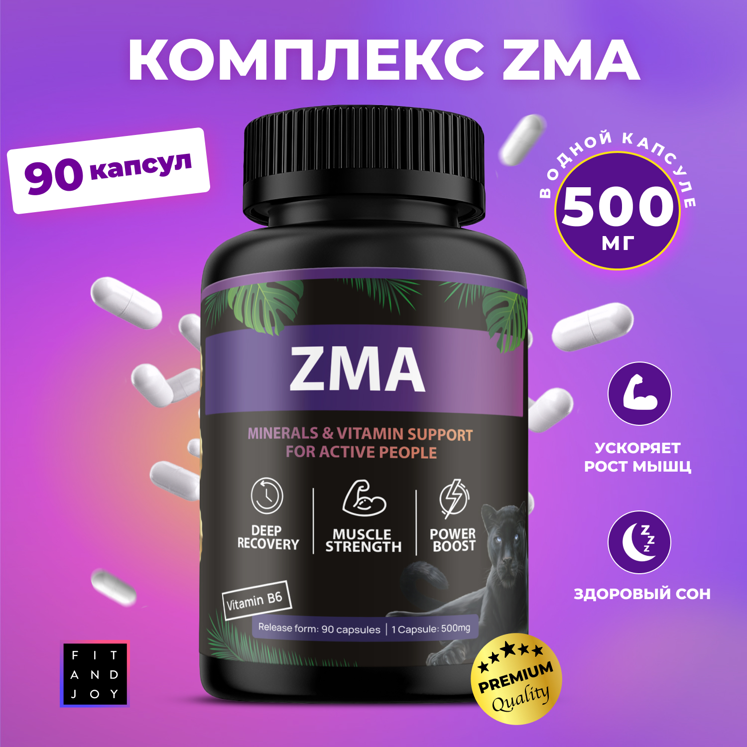 Комплекс предтренировочный zma FIT AND JOY бустер тестостерона купить по  цене 625 ₽ в интернет-магазине Детский мир