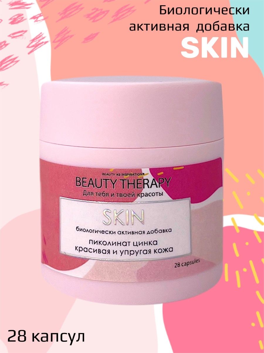 Комплекс BEAUTY THERAPY для красивой и упругой кожи SKIN Капсулированный пиколинат цинка 28 капсул - фото 1