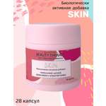 Комплекс BEAUTY THERAPY для красивой и упругой кожи SKIN Капсулированный пиколинат цинка 28 капсул