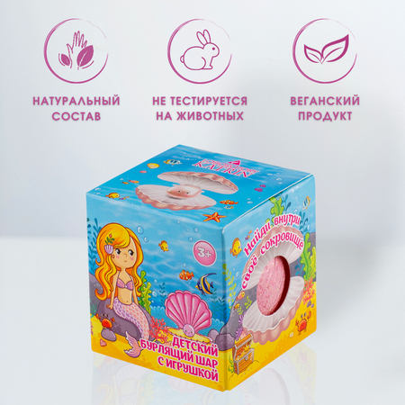 Бомбочка для ванны Laboratory KATRIN с игрушкой для девочек 130гр
