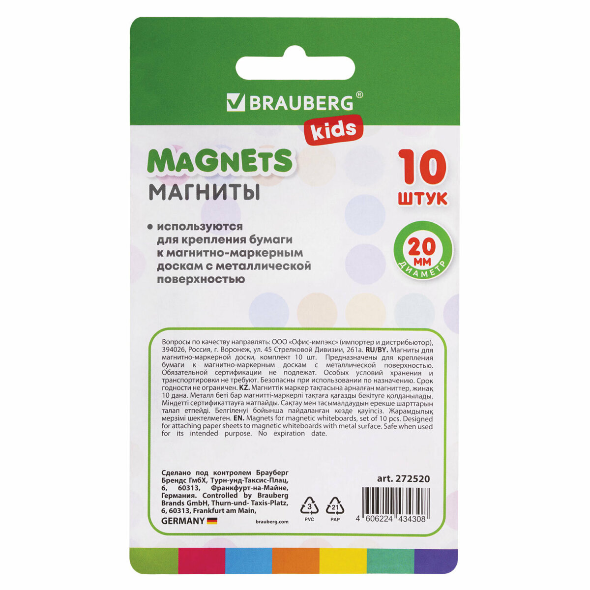 Магниты BRAUBERG KIDS цветные магнитики на холодильник и для доски набор 10 штук - фото 7