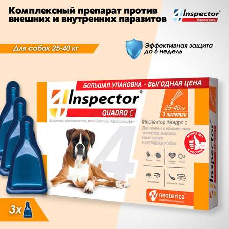 Капли для собак Inspector Quadro на холку 25-40кг 3пипетки