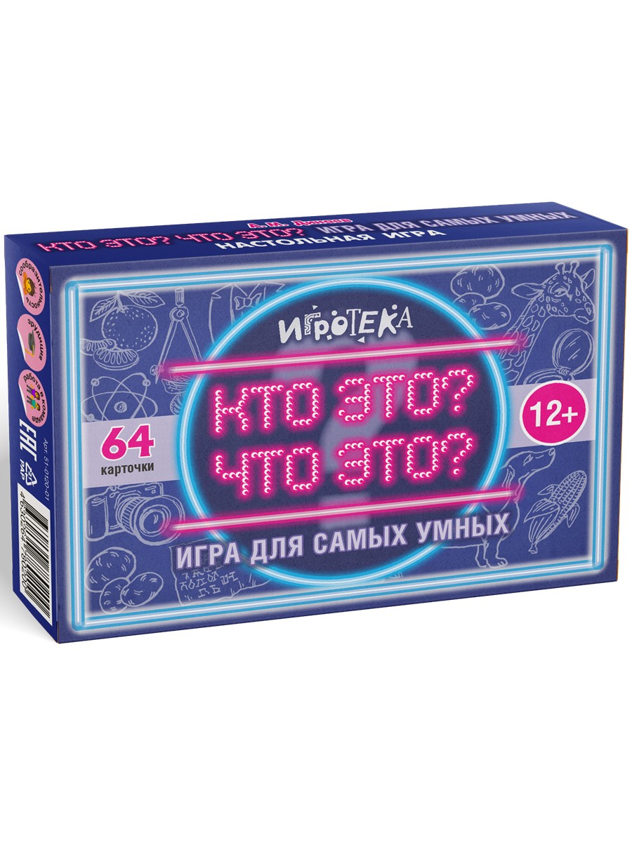 Настольная игра Игротека Кто это Что это - фото 1