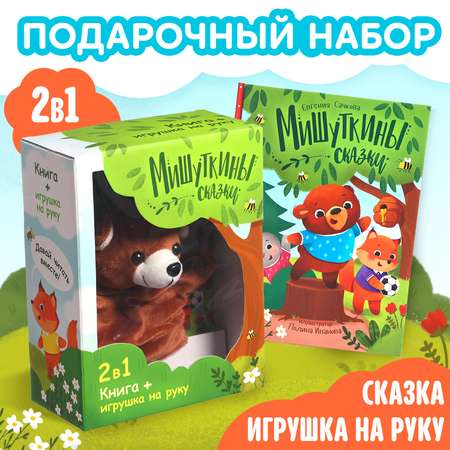 Набор Буква-ленд 2 в 1 «Мишуткины сказки» книга игрушка на руку