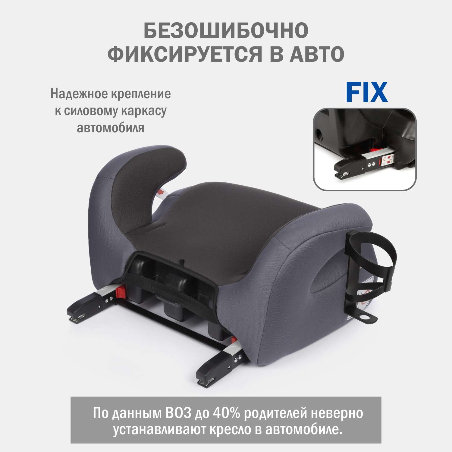 Автомобильное кресло-бустер SIGER Бустер Fix Lux маренго - фото 4