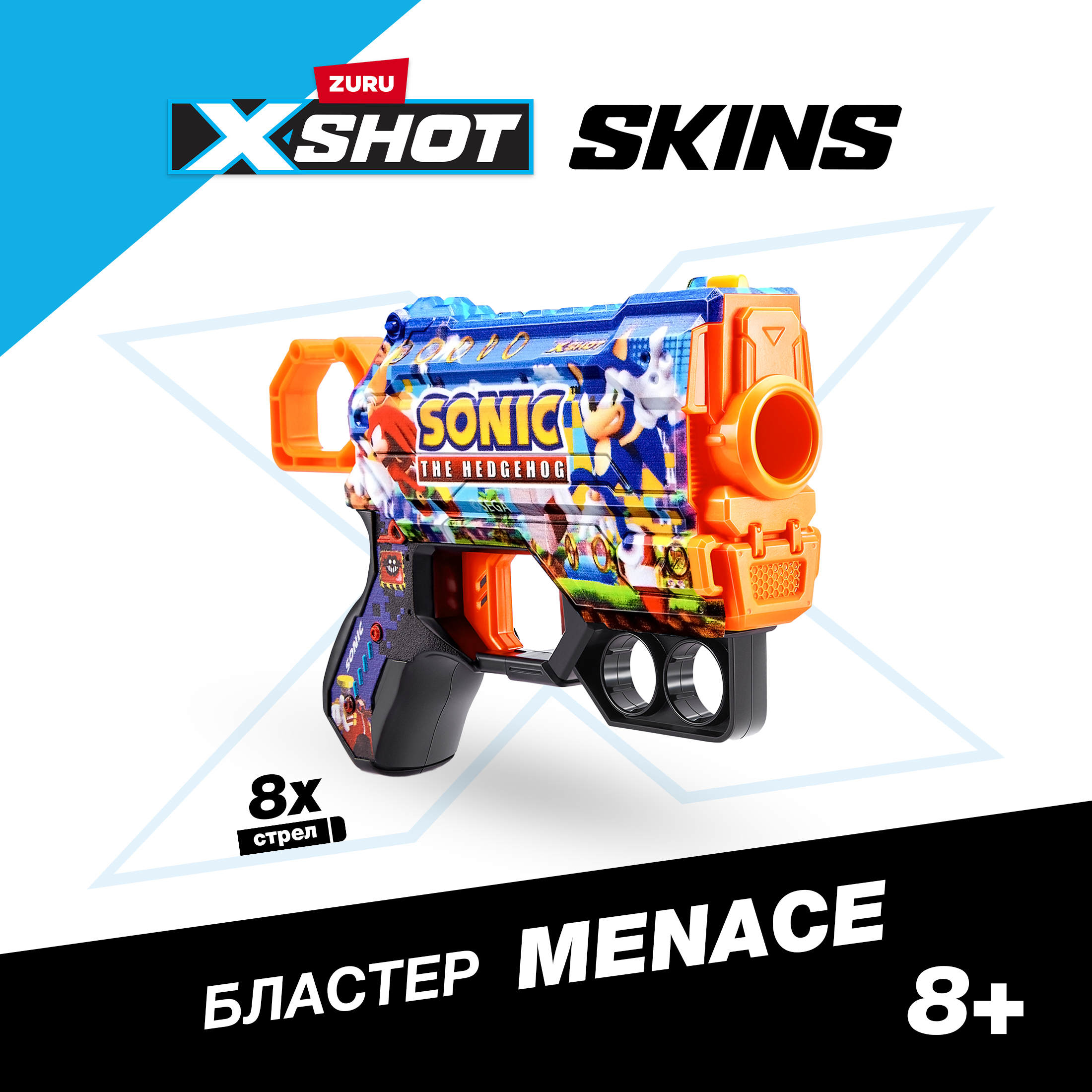 Набор для стрельбы X-Shot Skins Menace Sonic в ассортименте 36679 - фото 1