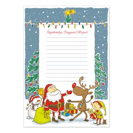 Открытка Woozzee Письмо Деду Морозу