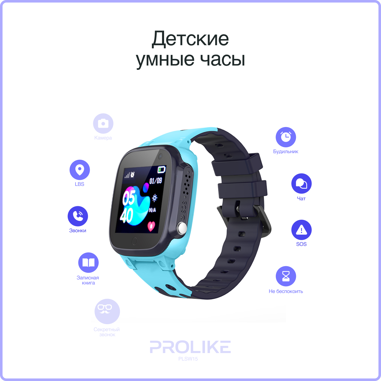 Смарт-часы PROLIKE PLSW15BL голубые - фото 2