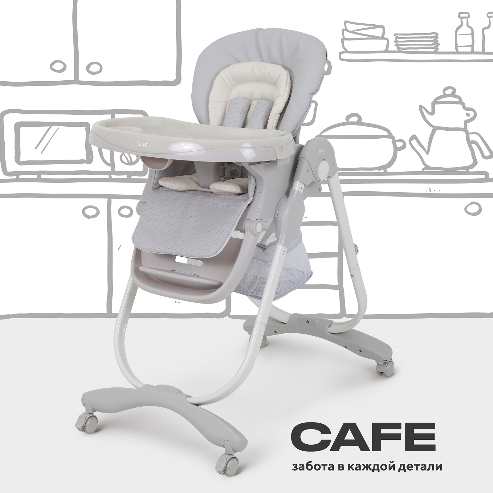 Стульчик для кормления Rant Cafe rh300 Lignt grey - фото 1