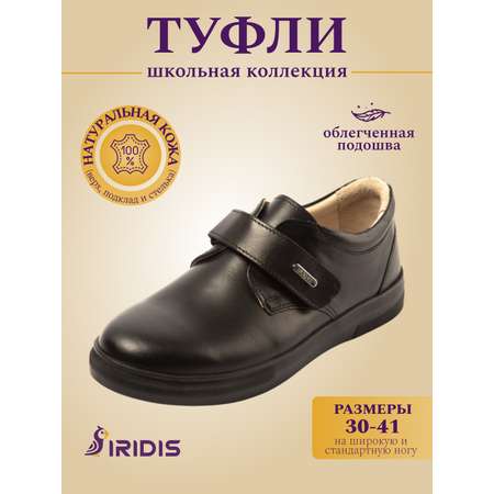 Туфли IRIDIS