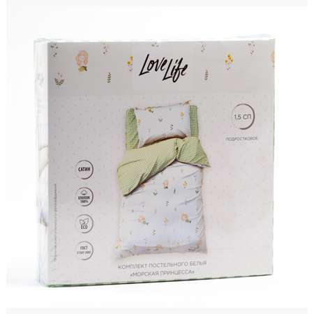 Комплект постельного белья LoveLife полутороспальный Морская принцесса сатин наволочка 70х70 см