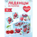 Sweet pops Сладкая сказка Морозная вишня карамель на палочке 10 г.