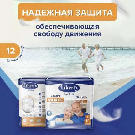 Подгузники-трусики Liberty Premium Pants 10штук размер L