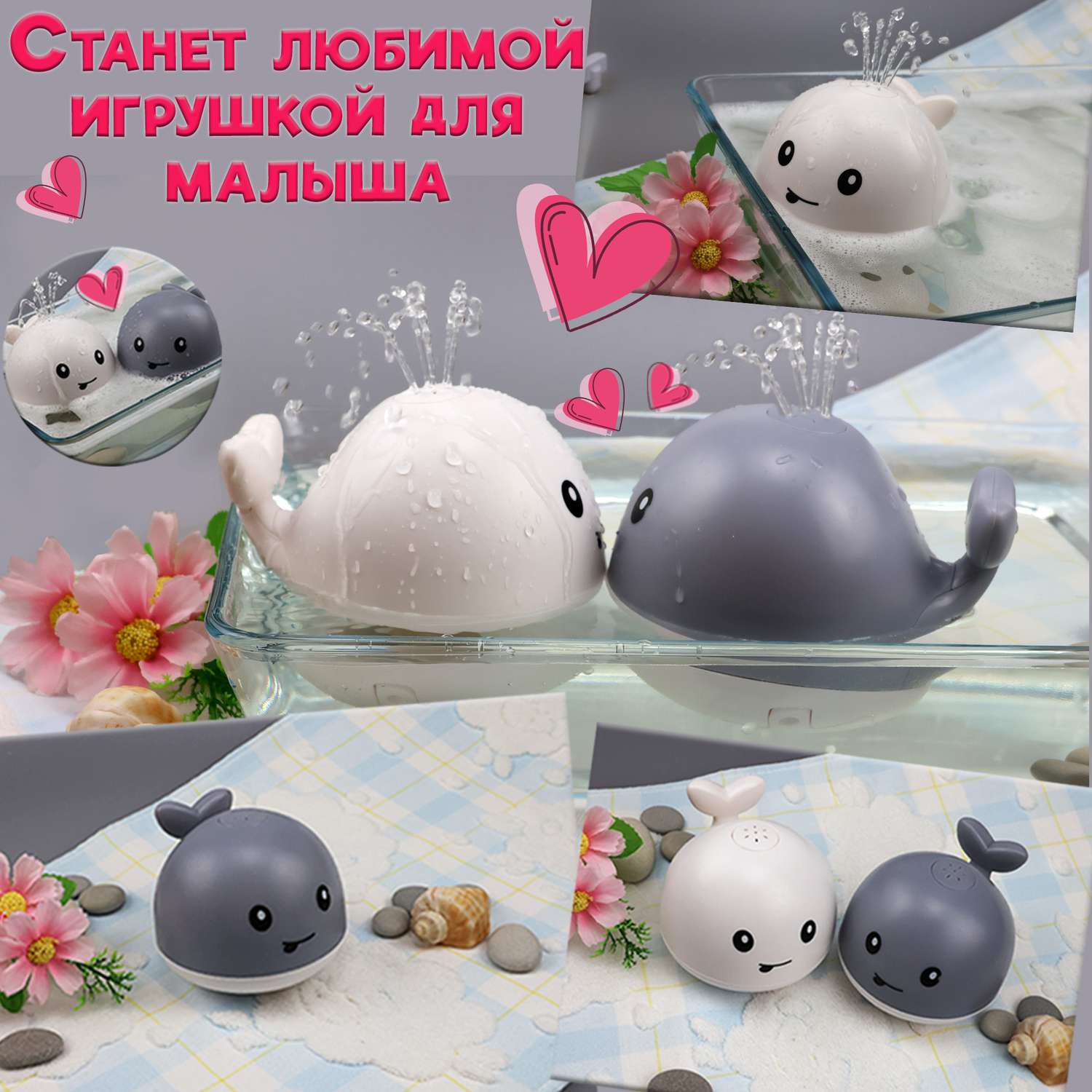 Игрушка для ванной S+S Кит / Китенок с фонтаном со светом Белый - фото 4