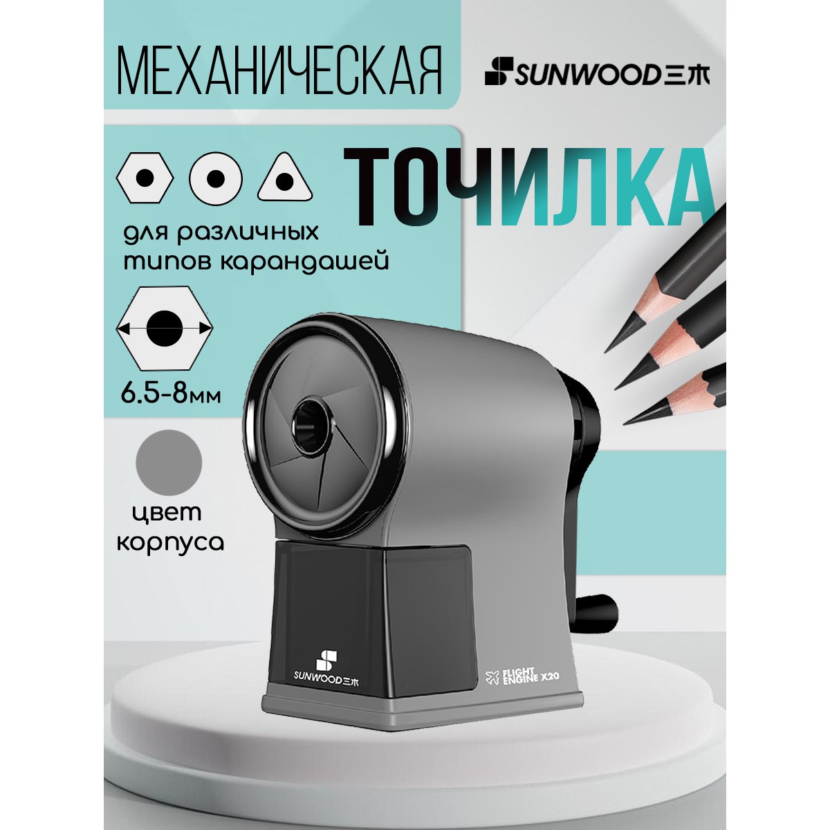 Точилка механическая SUNWOOD 1 отверстие 6-8мм, корпус серый/черный - фото 1