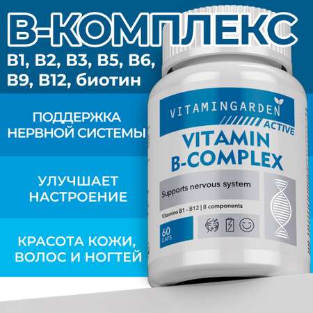 Б комплекс VITAMIN GARDEN От стресса